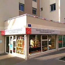 Espace Lyon-Japon - photo 2